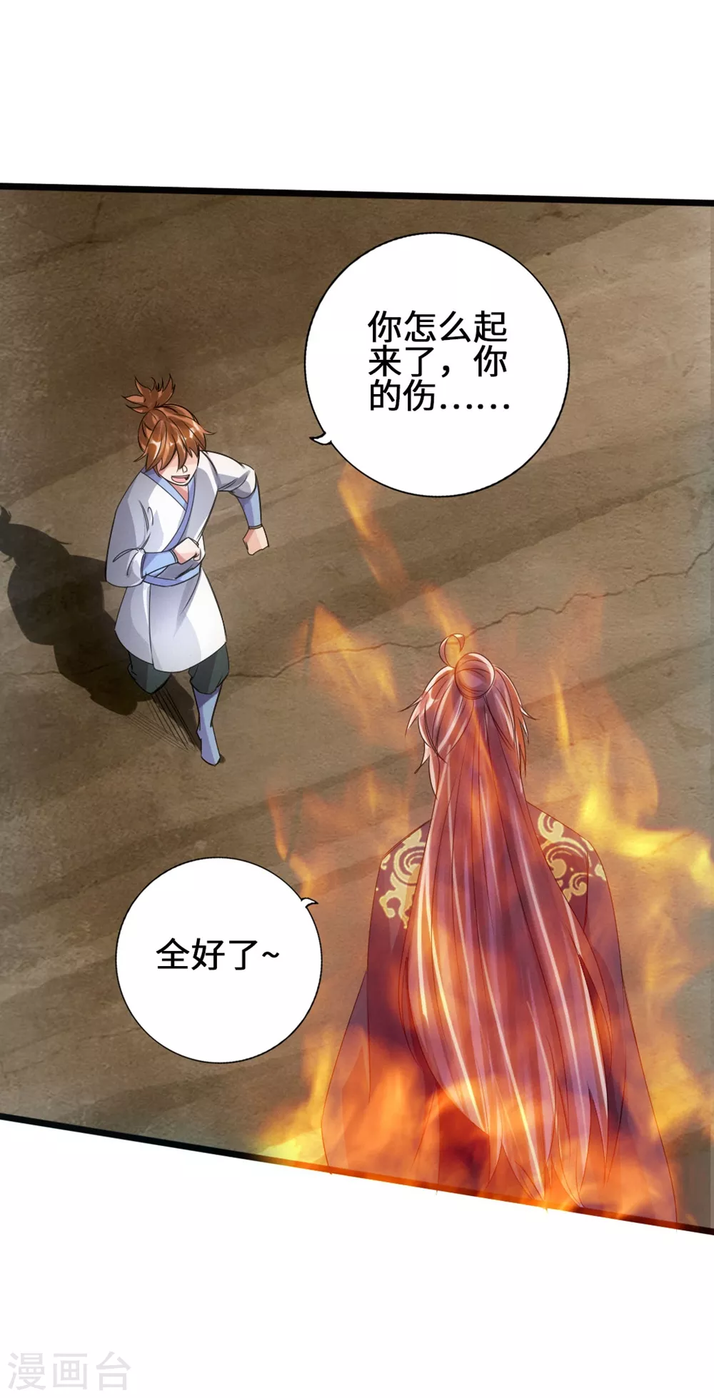 第61话 一阳指34