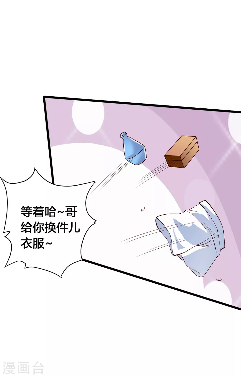 第84话 叶辰被揍2