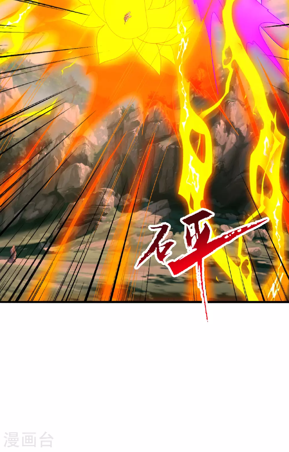 第480话 道神进化79