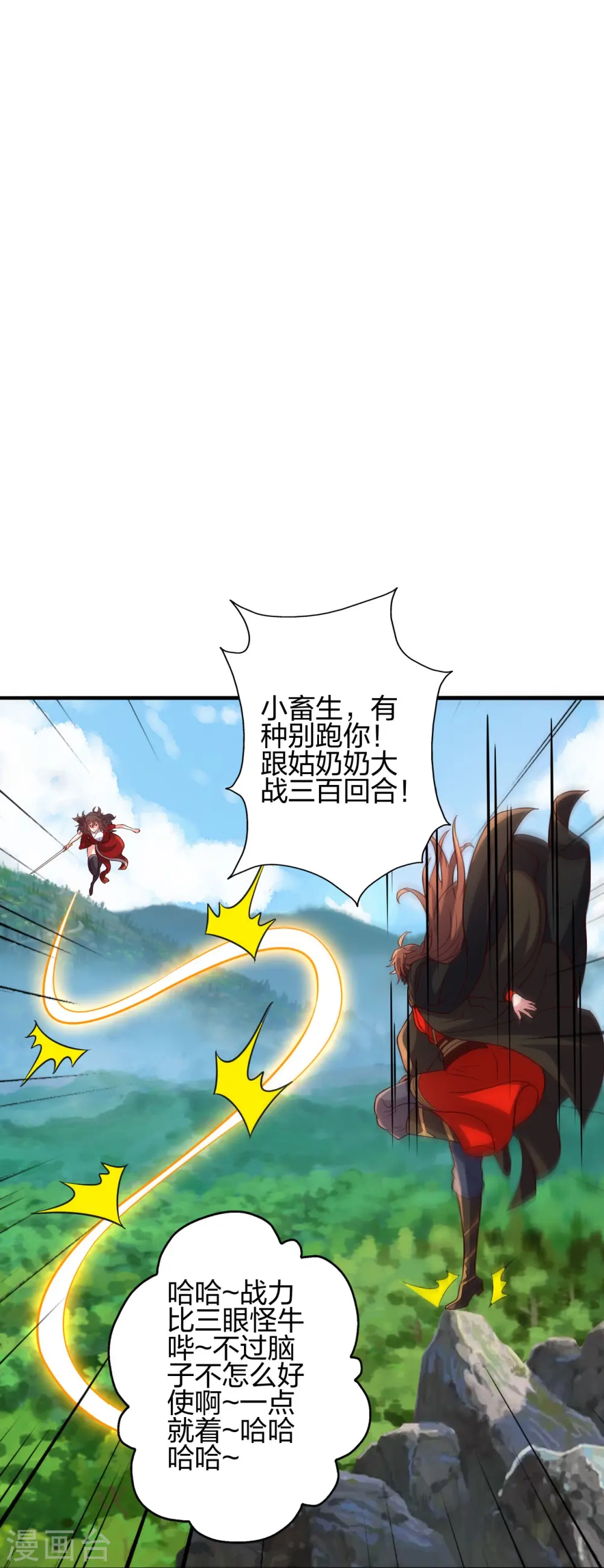 第395话 老子不打女人63