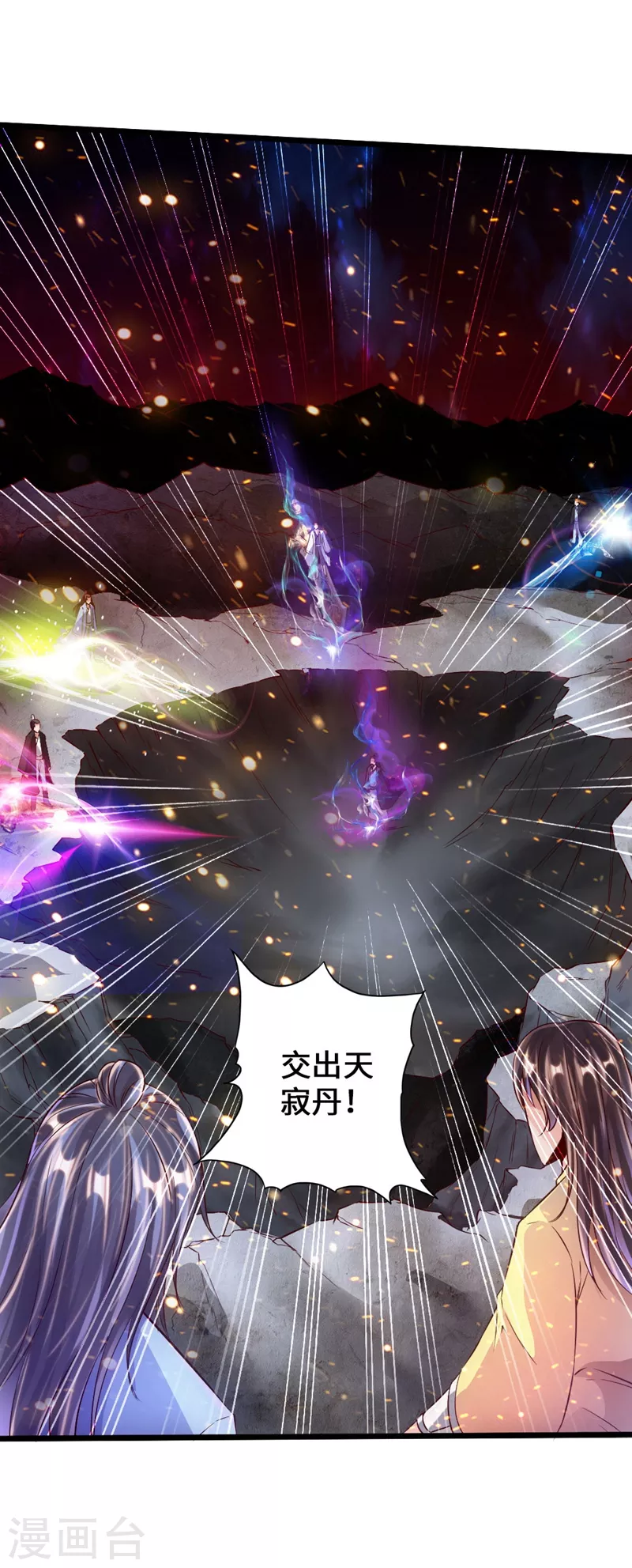 第53话 天寂丹抢夺战5