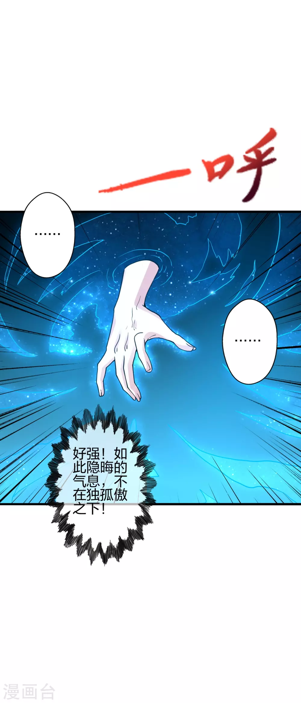 第378话 准天境的狙杀！49