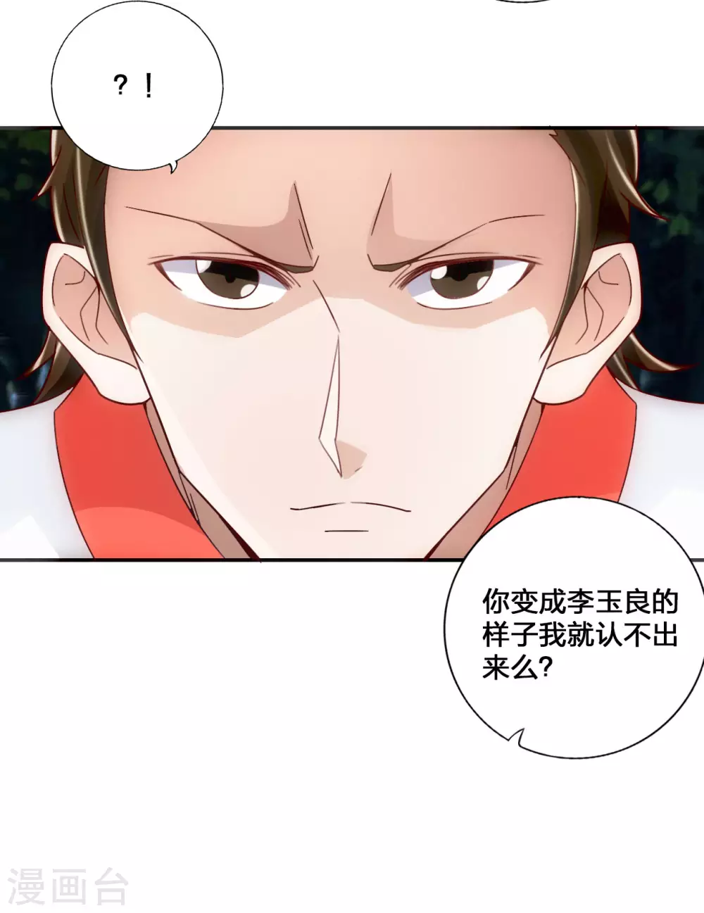第130话 小弟李玉良~19