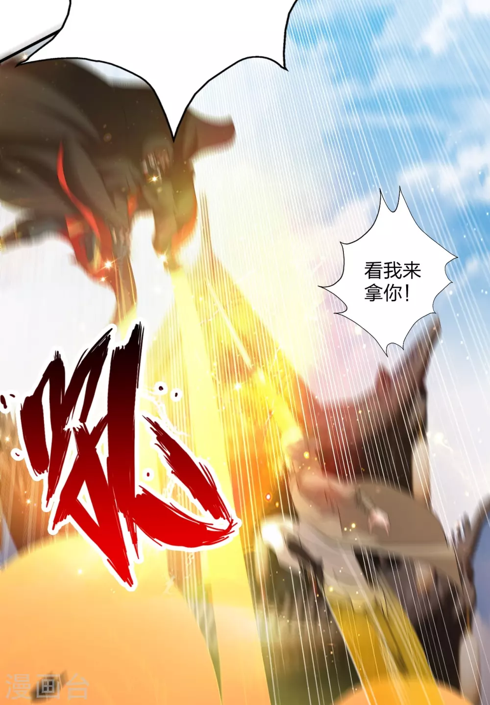 第361话 哔王杨三少！52