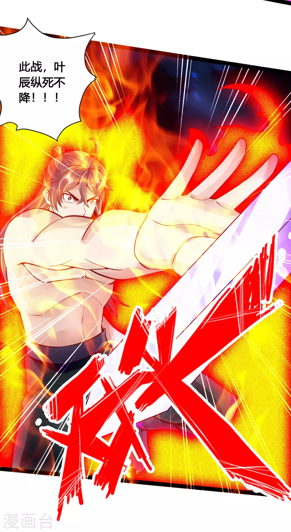 第105话 纵死不降！10