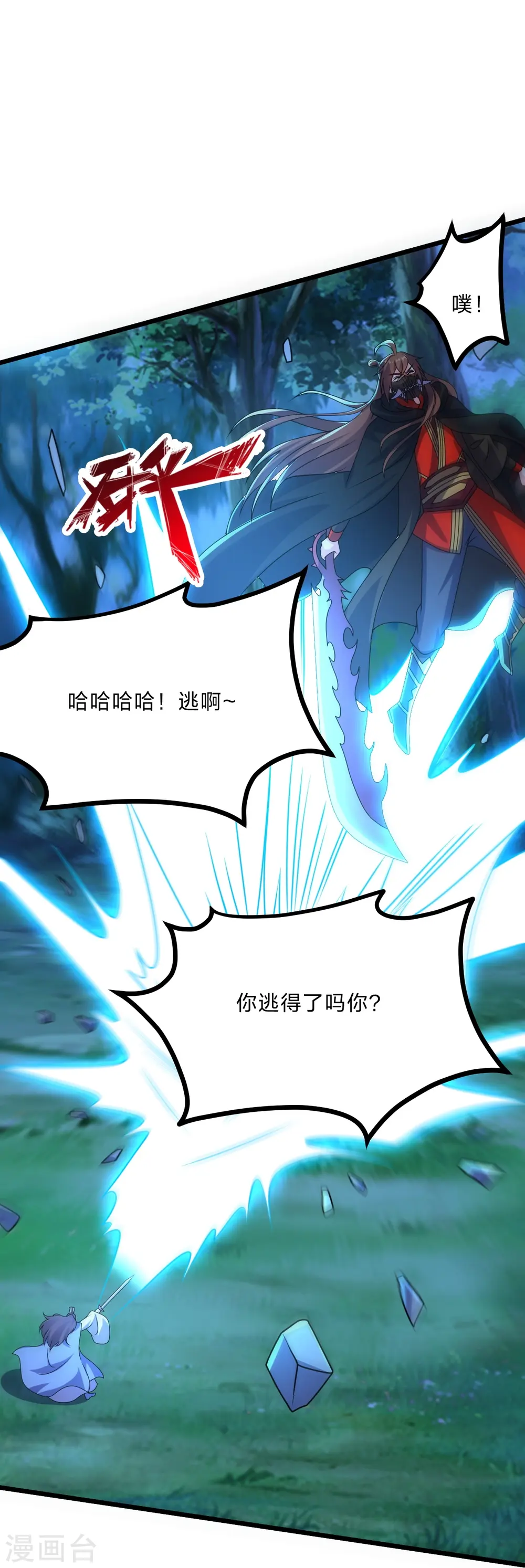 第434话 好不要脸的人！3
