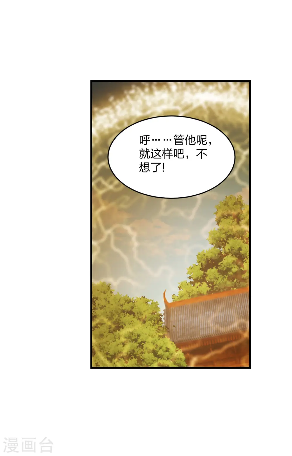 第182话 霸气八荒斩！3