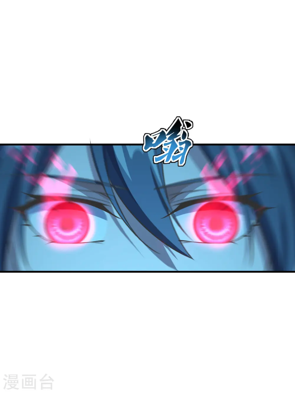 第174话 紫萱之威13