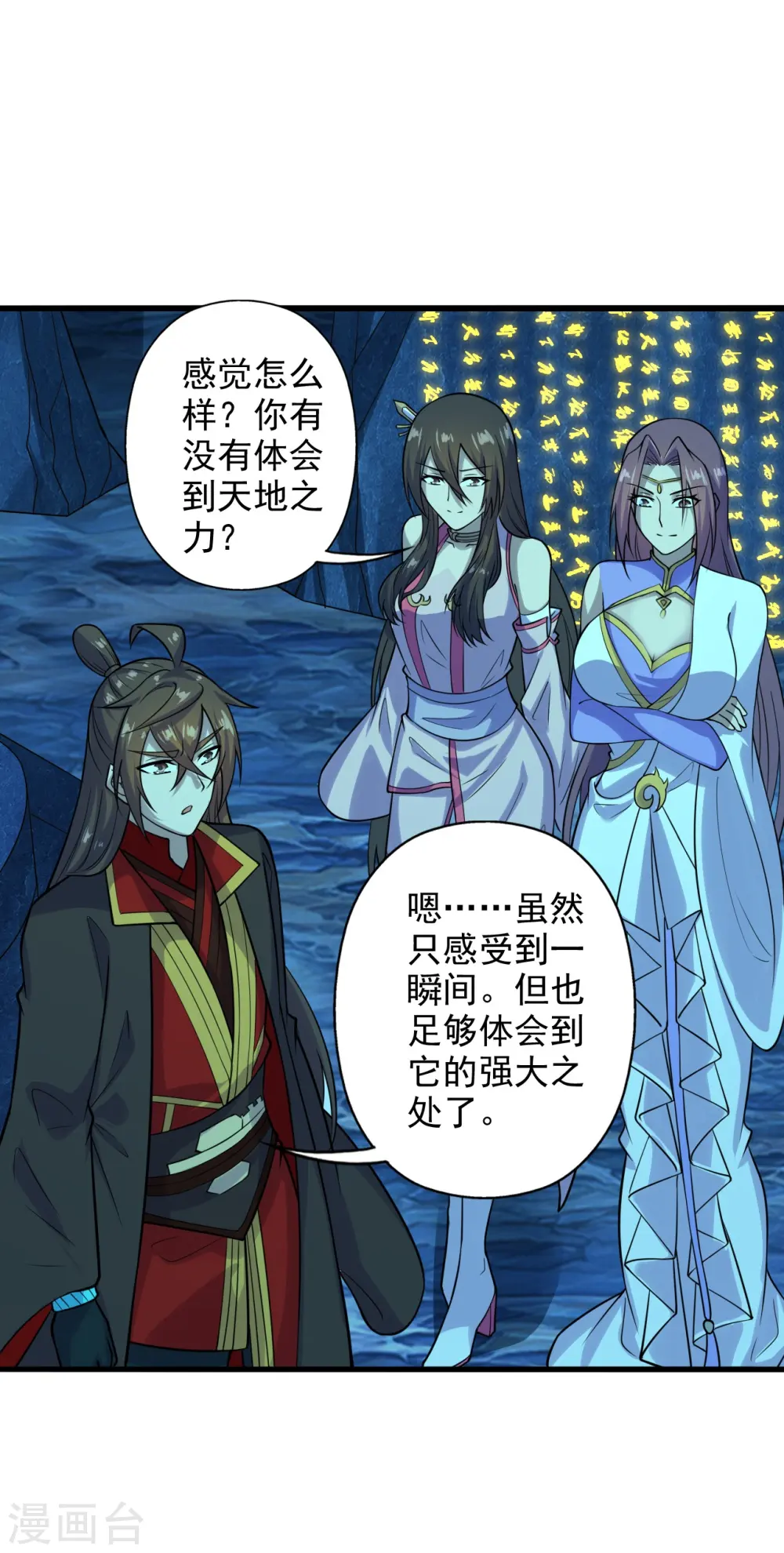 第202话 傀儡升级的条件2