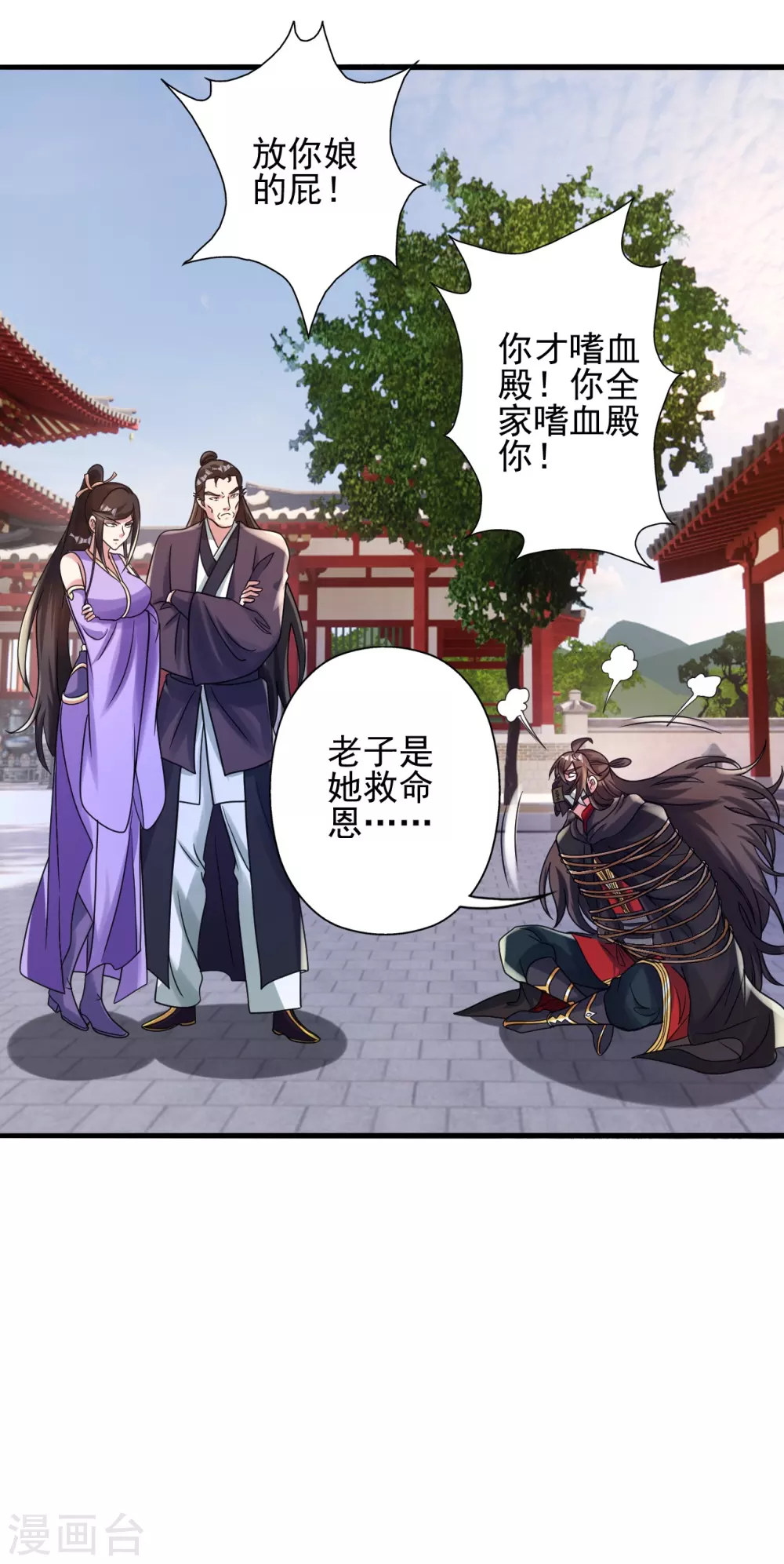 第341话 阴沟里翻船！11