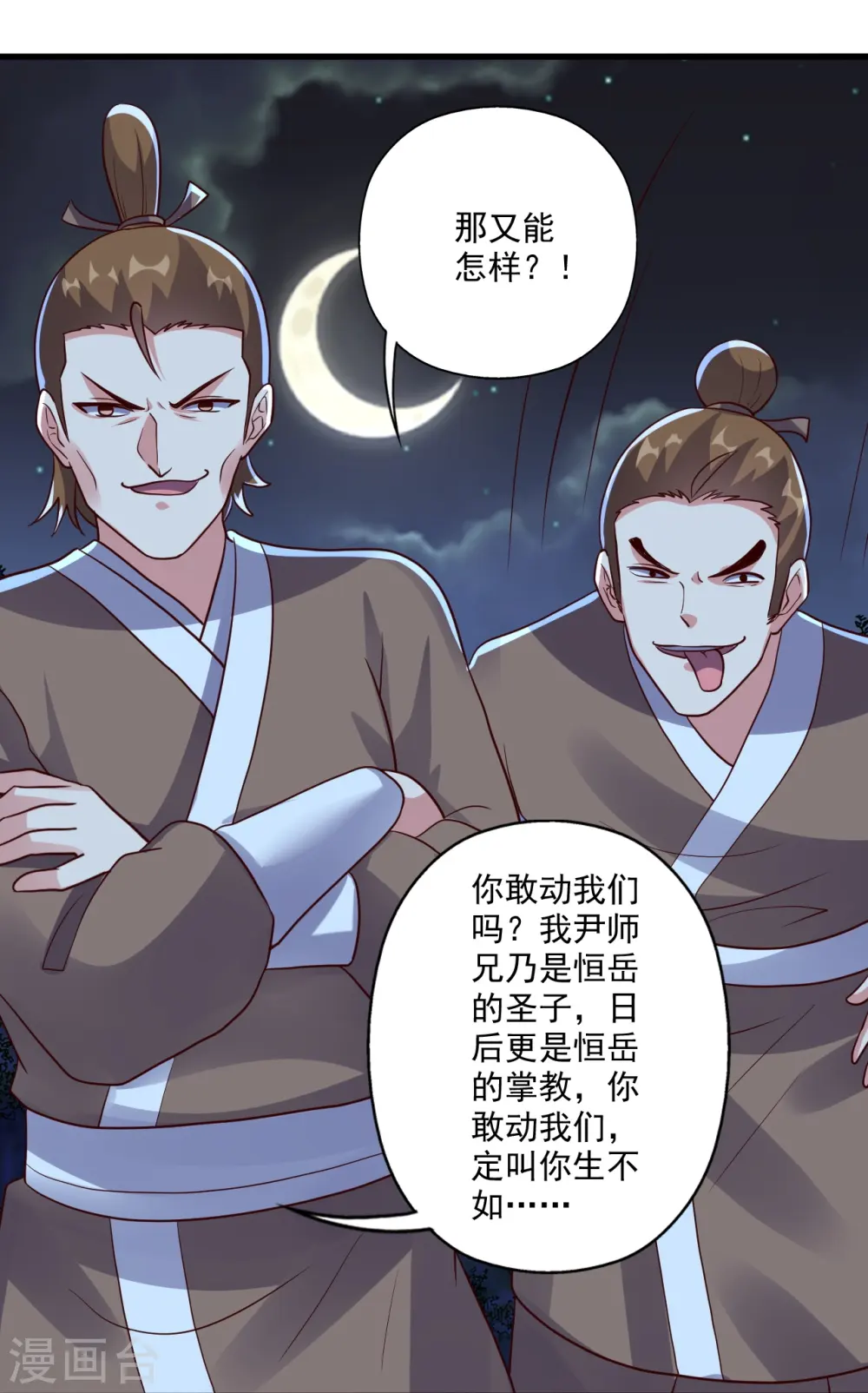 第284话 万丹宝典！66