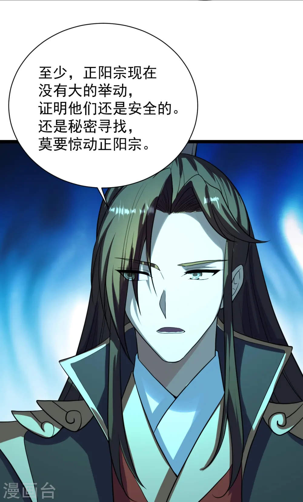第257话 元神之力！70