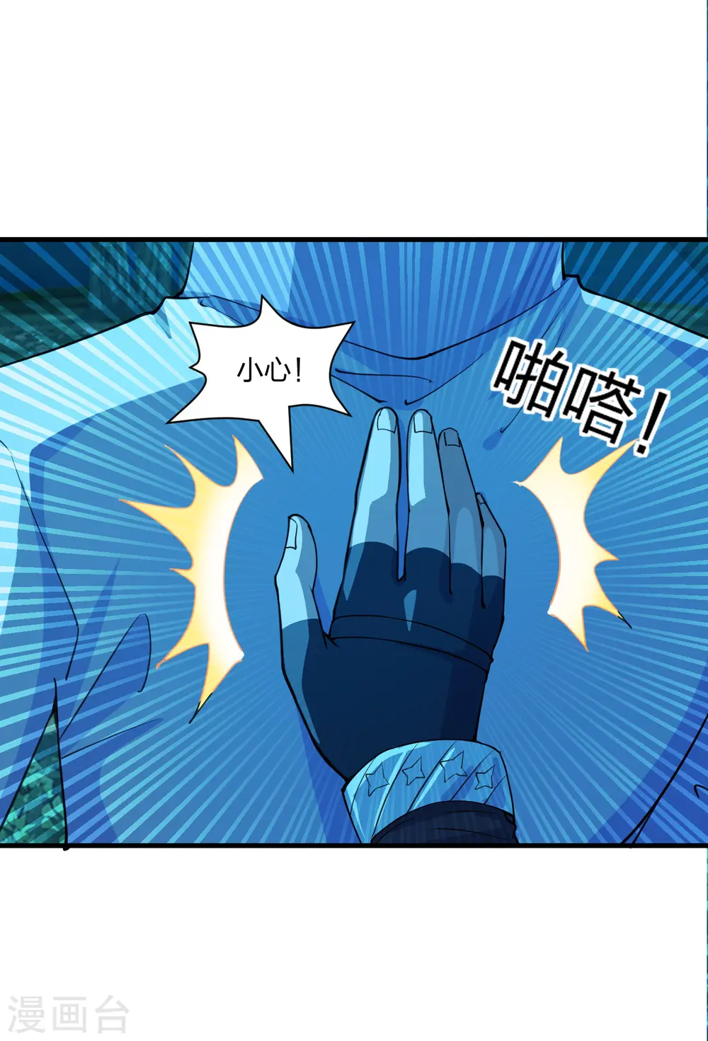 第176话 打劫小队火力全开！31