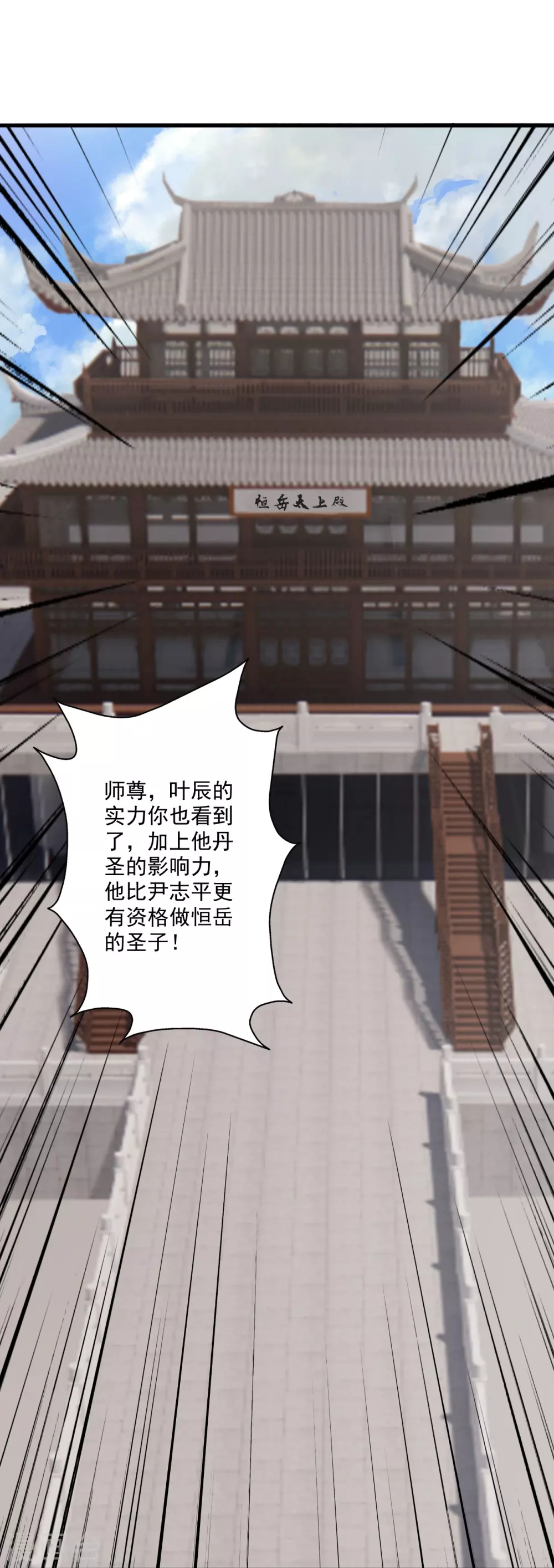 第313话 老祖不公！45