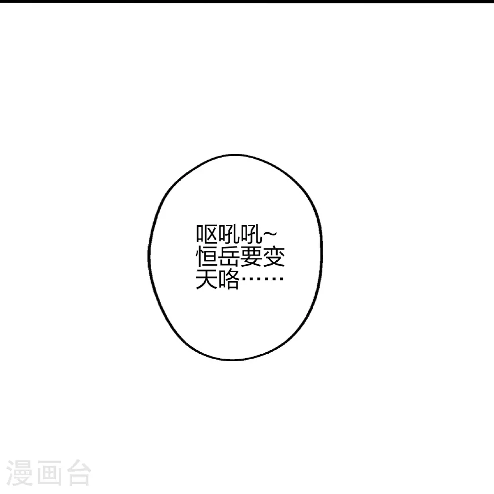 第471话 回恒岳！48