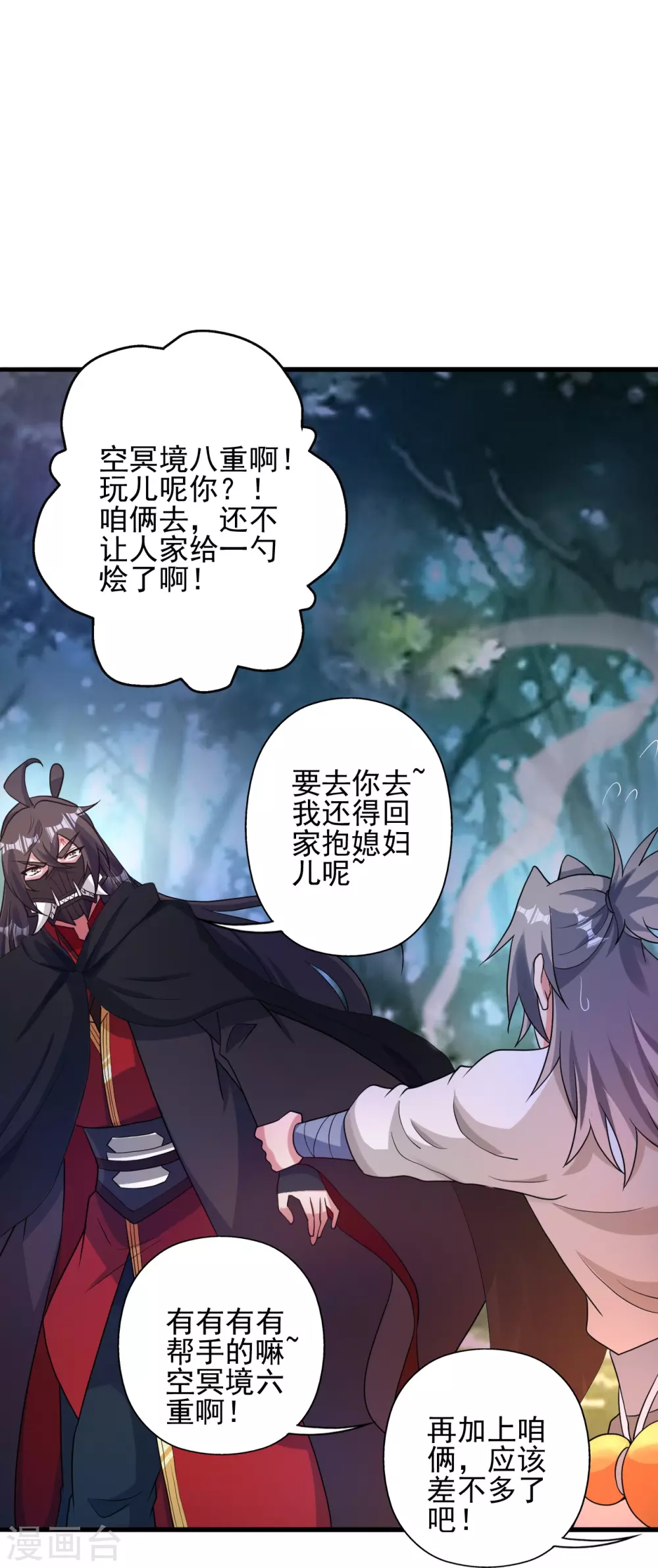 第337话 三打一！4