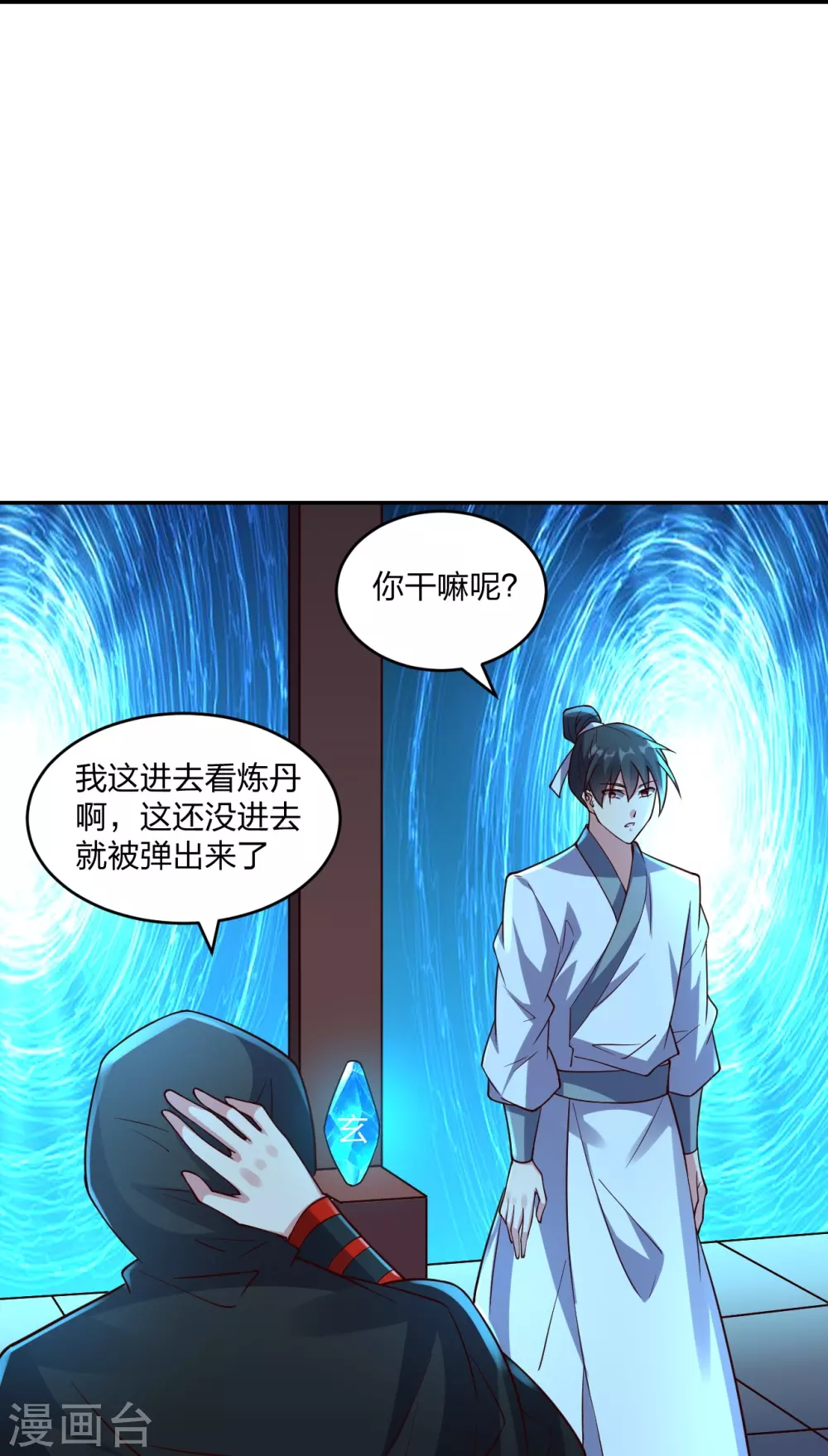 第287话 散修报名61