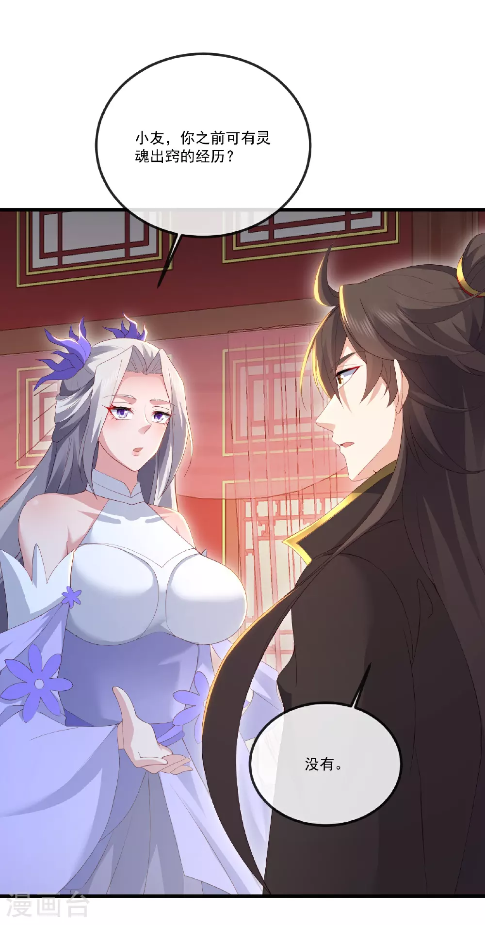 第519话 她的锁链22