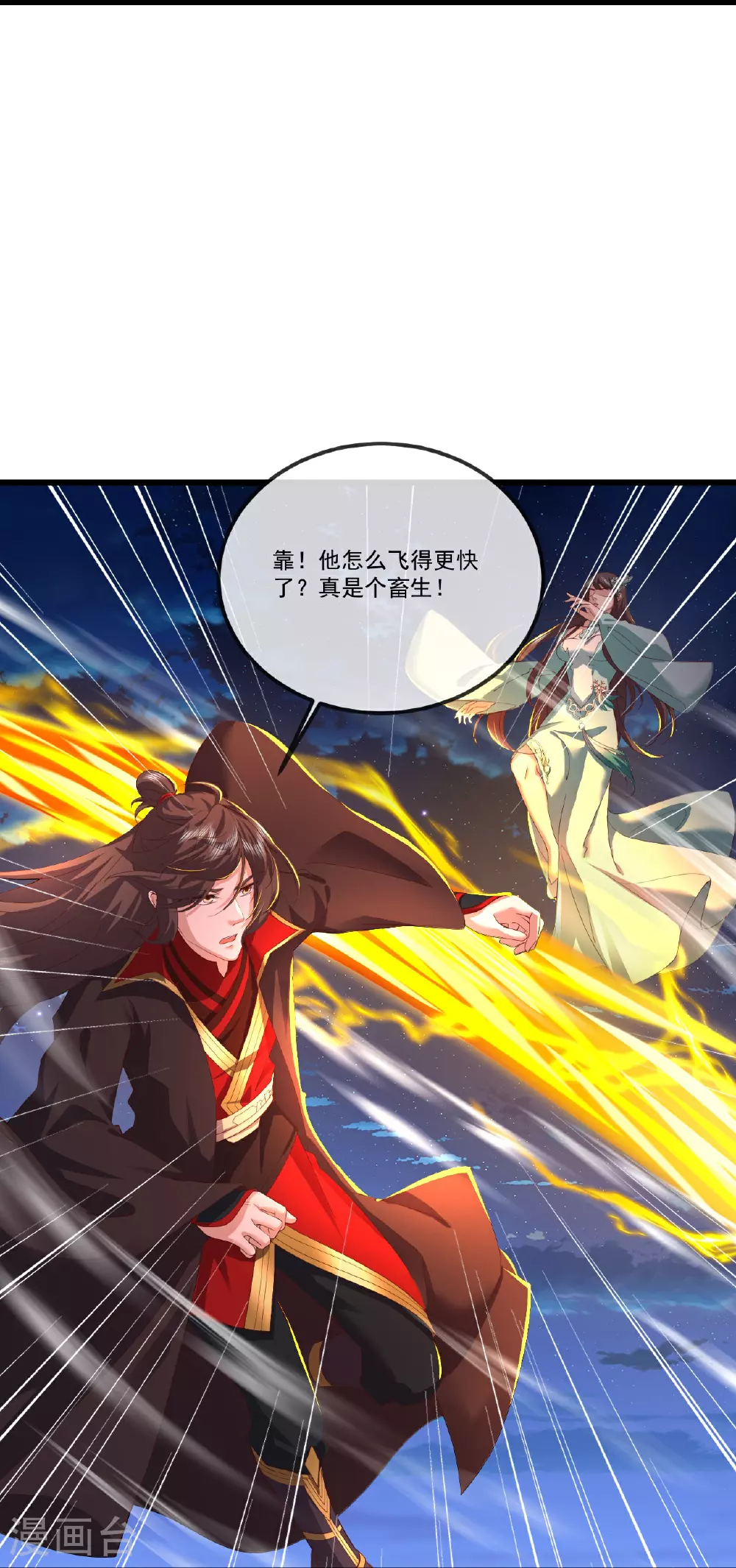 第515话 本命灵器39