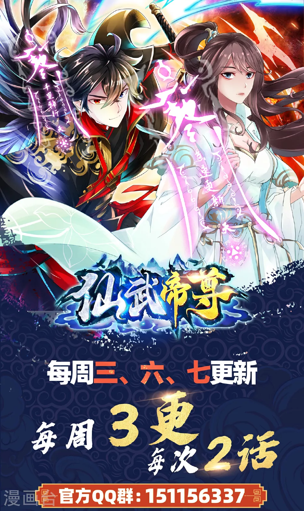 第471话 回恒岳！137