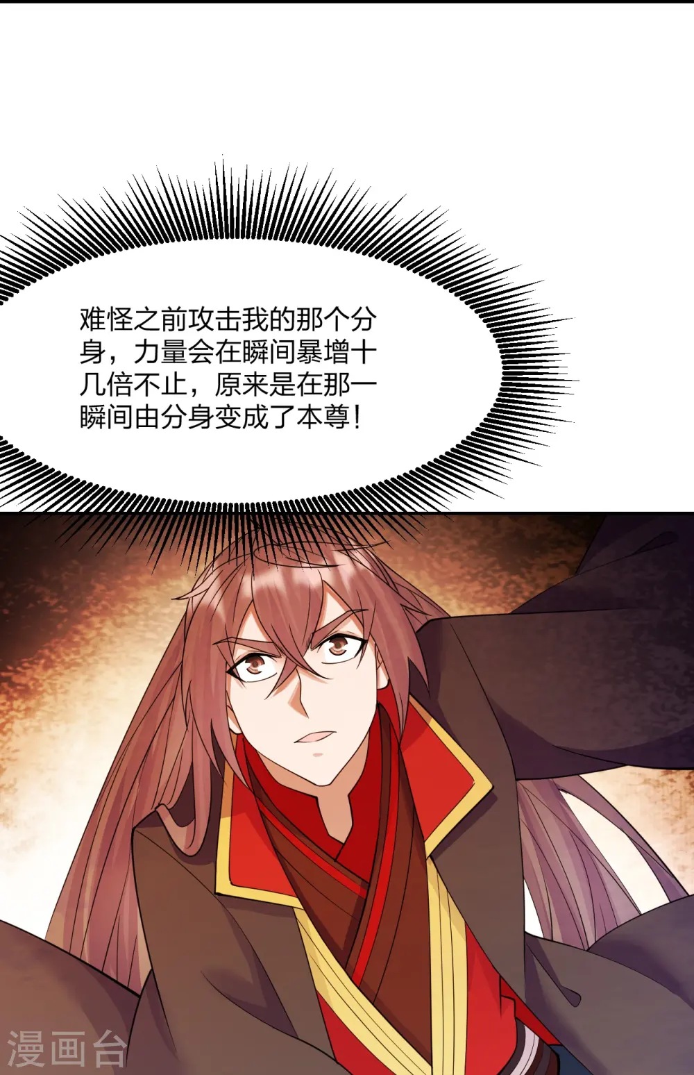 第254话 分身幻影！13