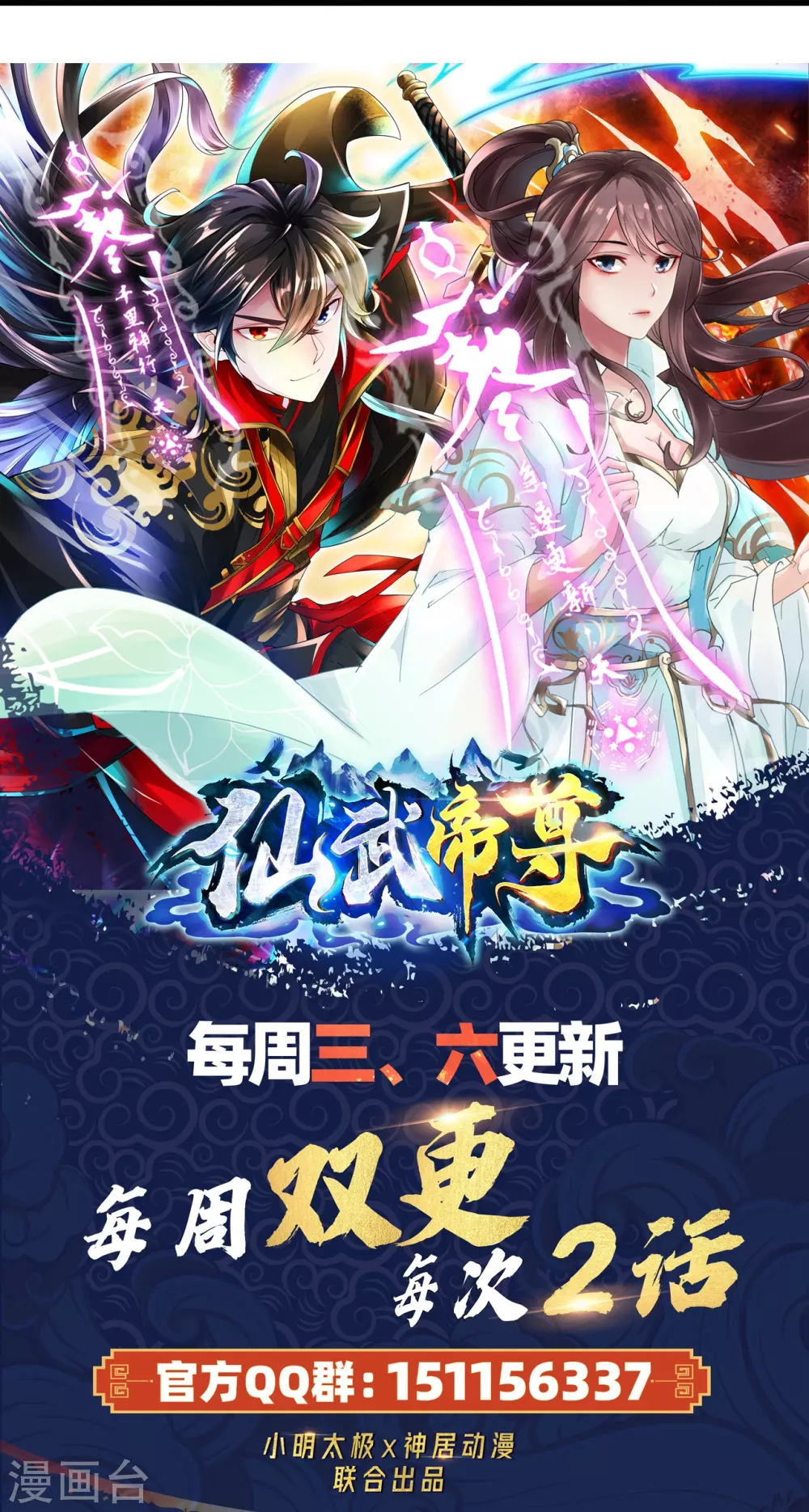 第317话 血亲？！75