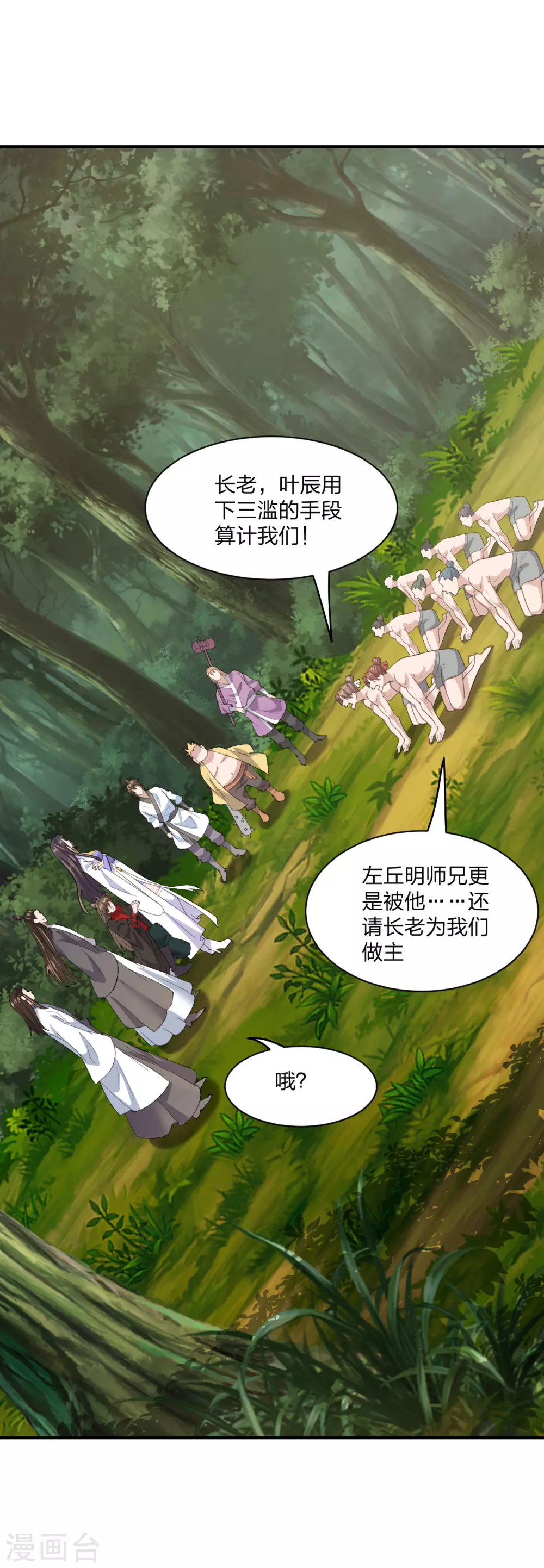 第149话 进入内门！5