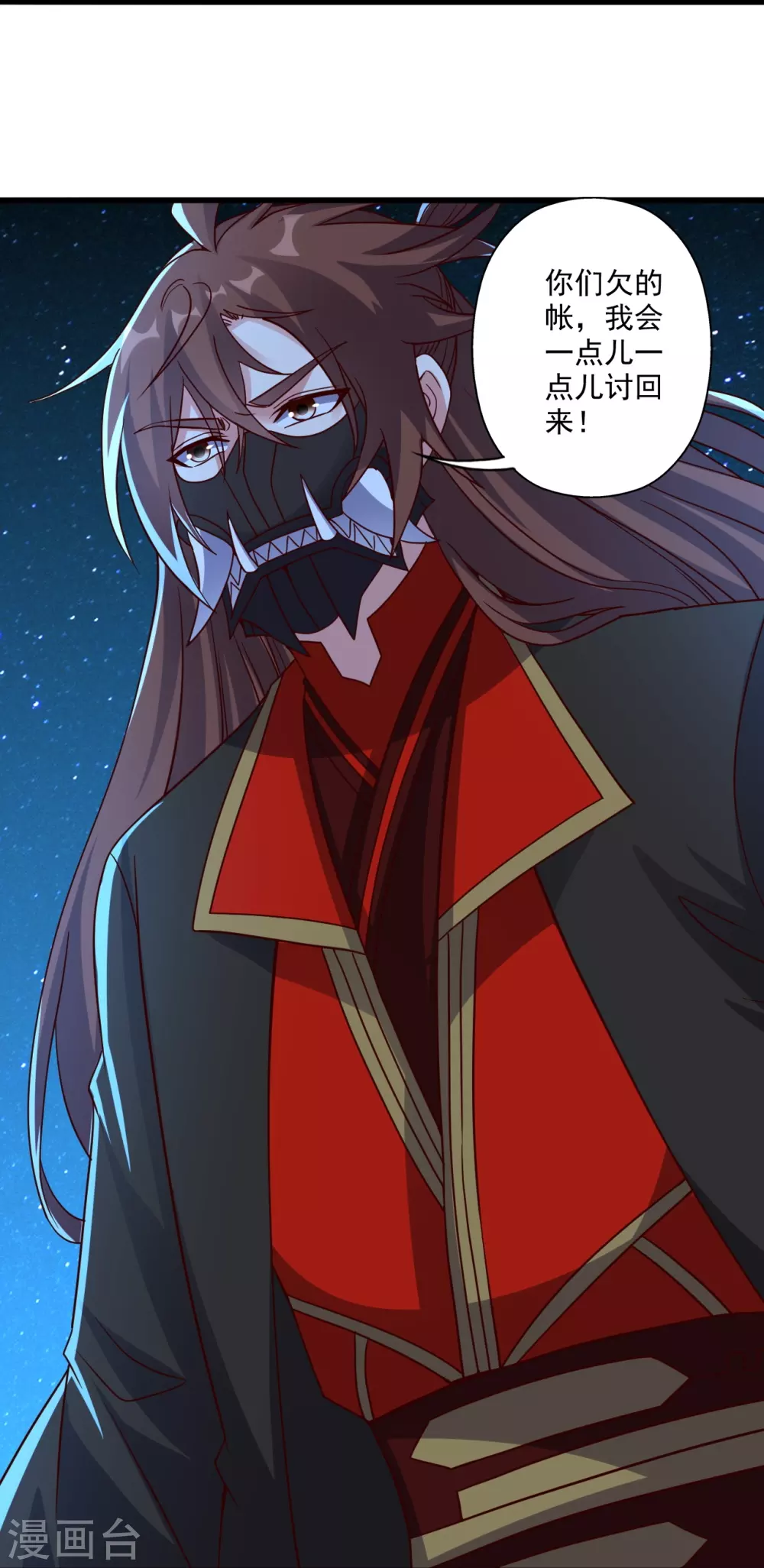 第327话 魔血加持！32