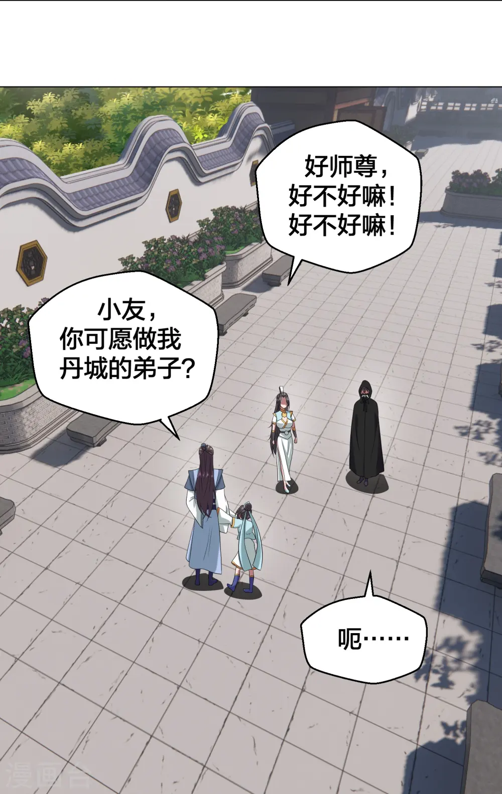 第288话 斗丹大会规则59