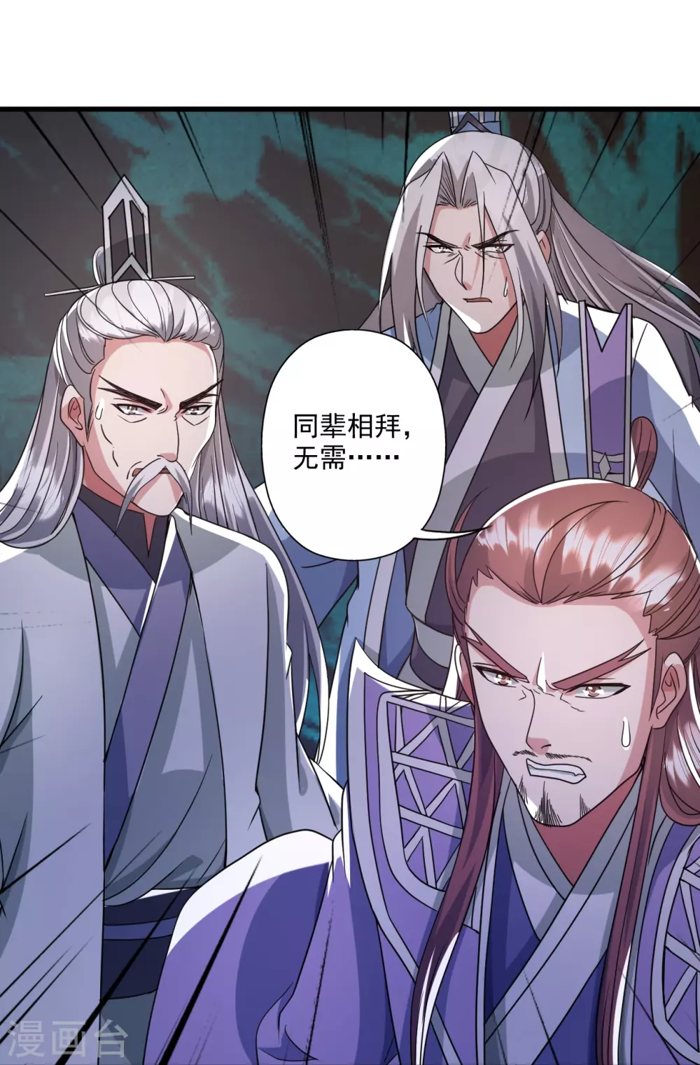第324话 我们是他的妻子！36