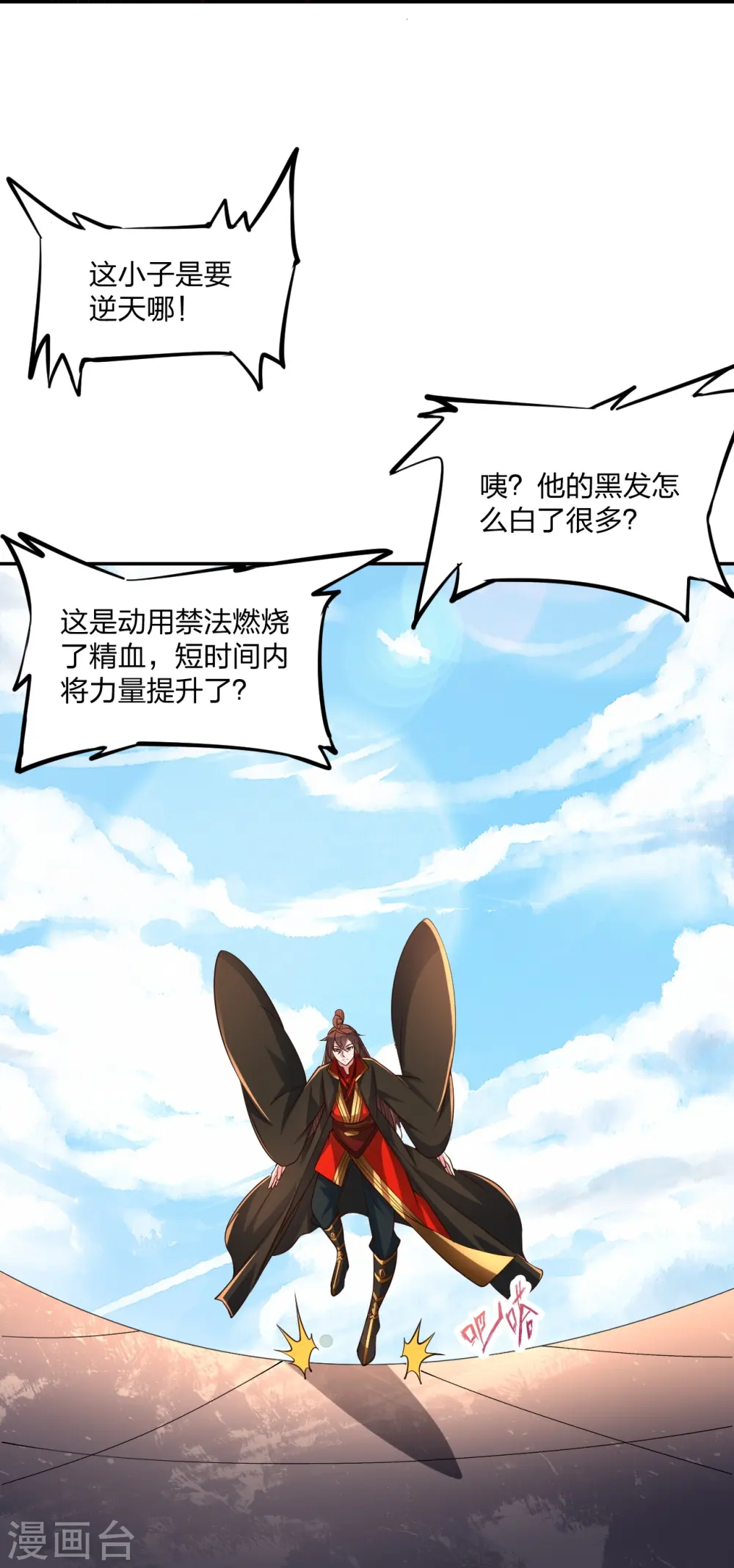 第266话 必死无疑！65