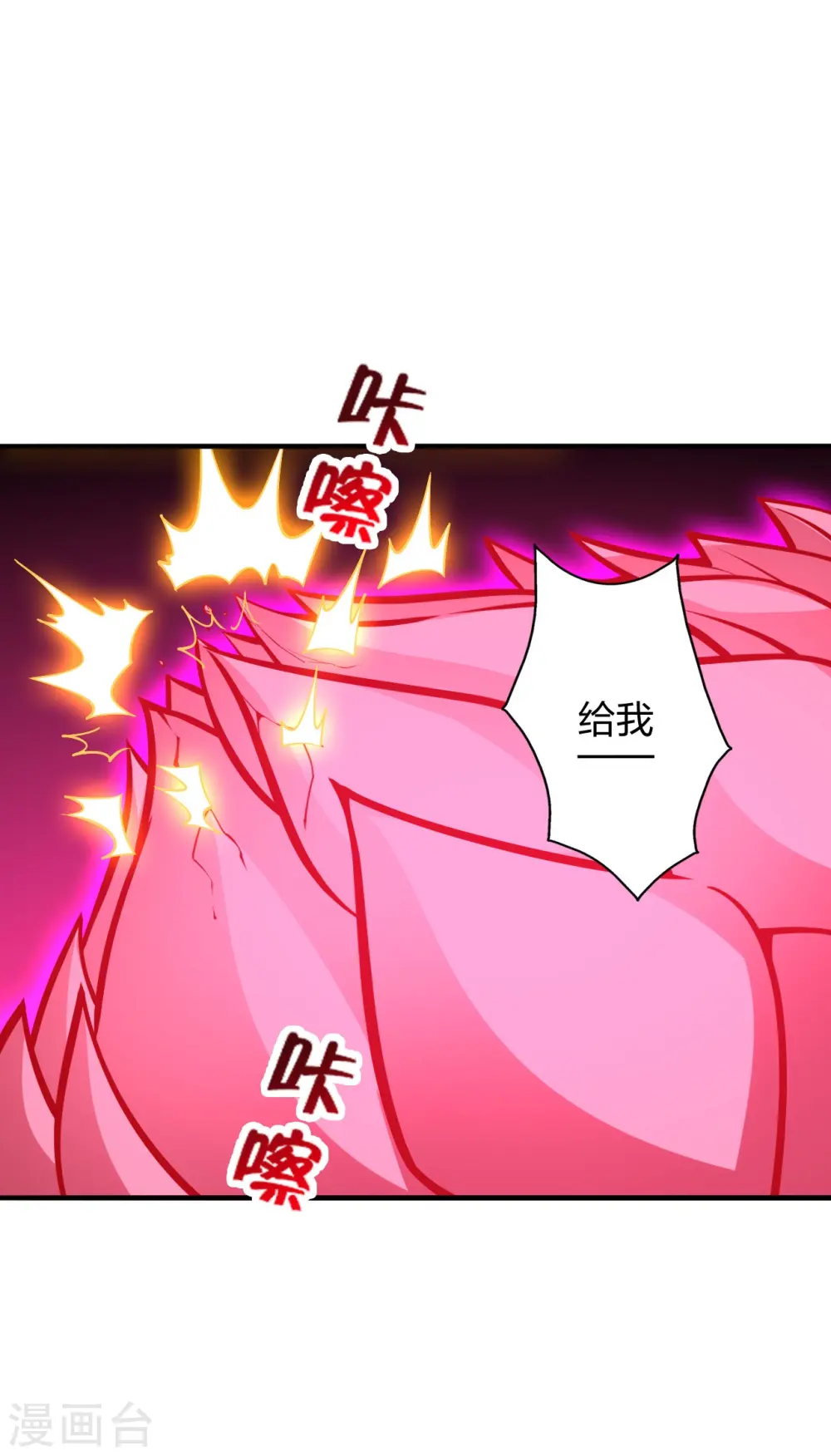 第446话 祖龙耍贱~2