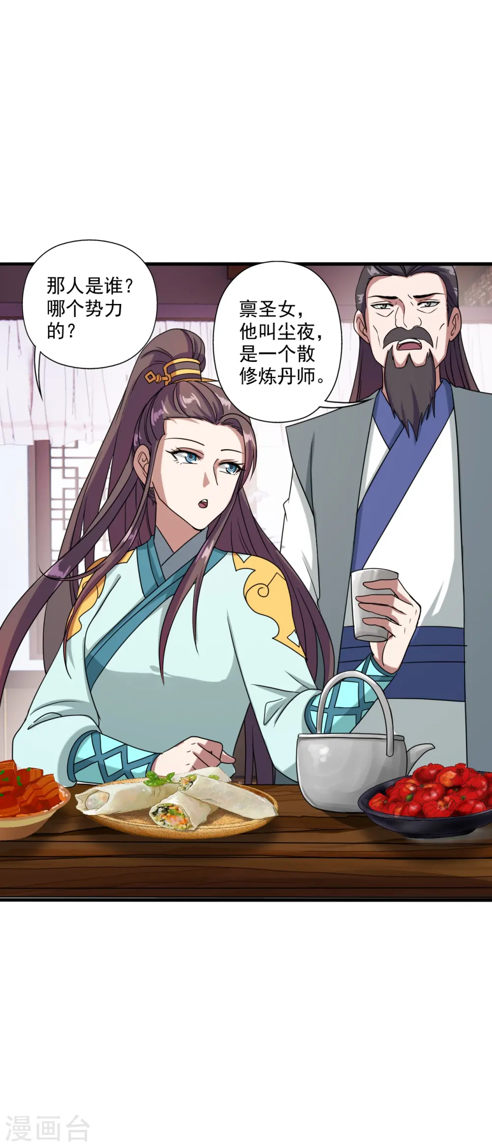 第293话 谁是谁的心上人？59