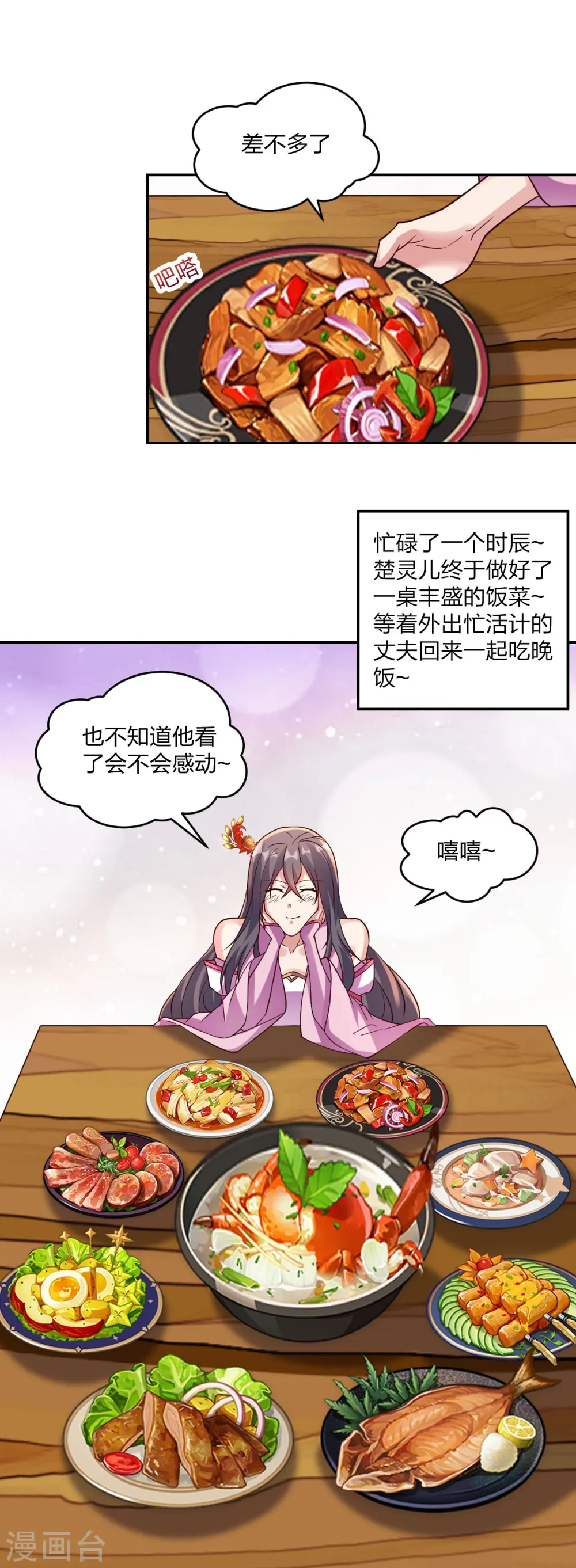 第411话 可愿跟我走！2