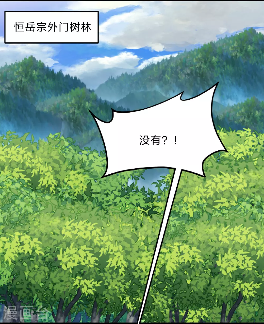 第460话 没有？1