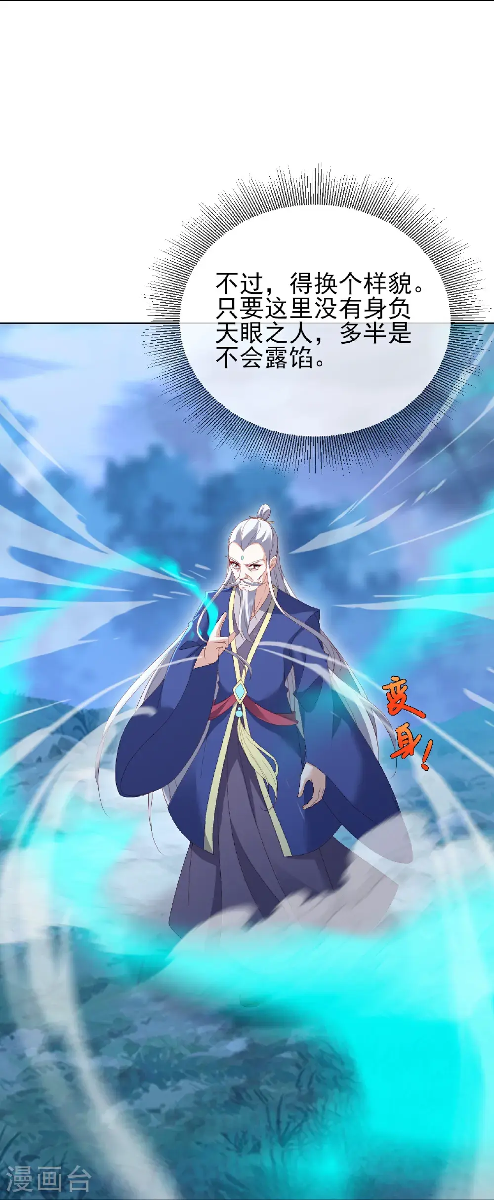 第558话 永生之体33