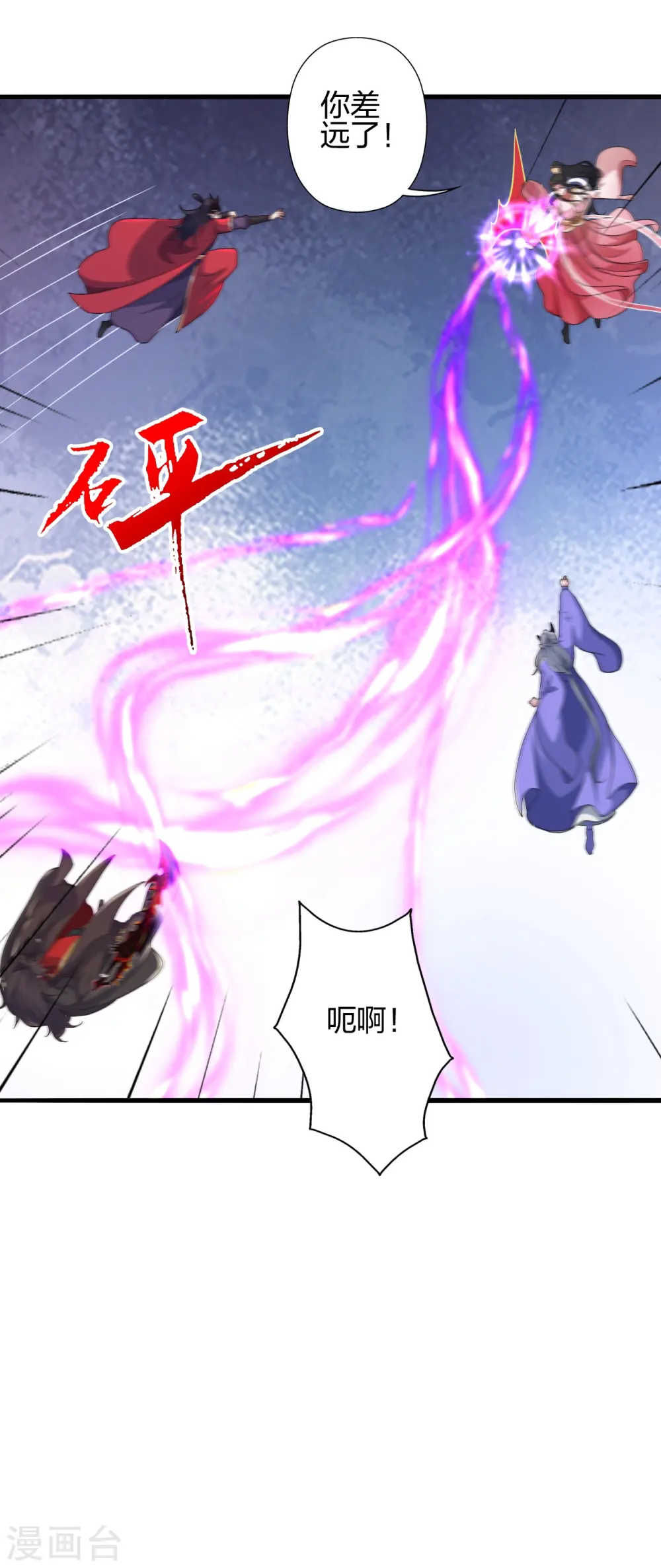 第396话 彪悍女子！55