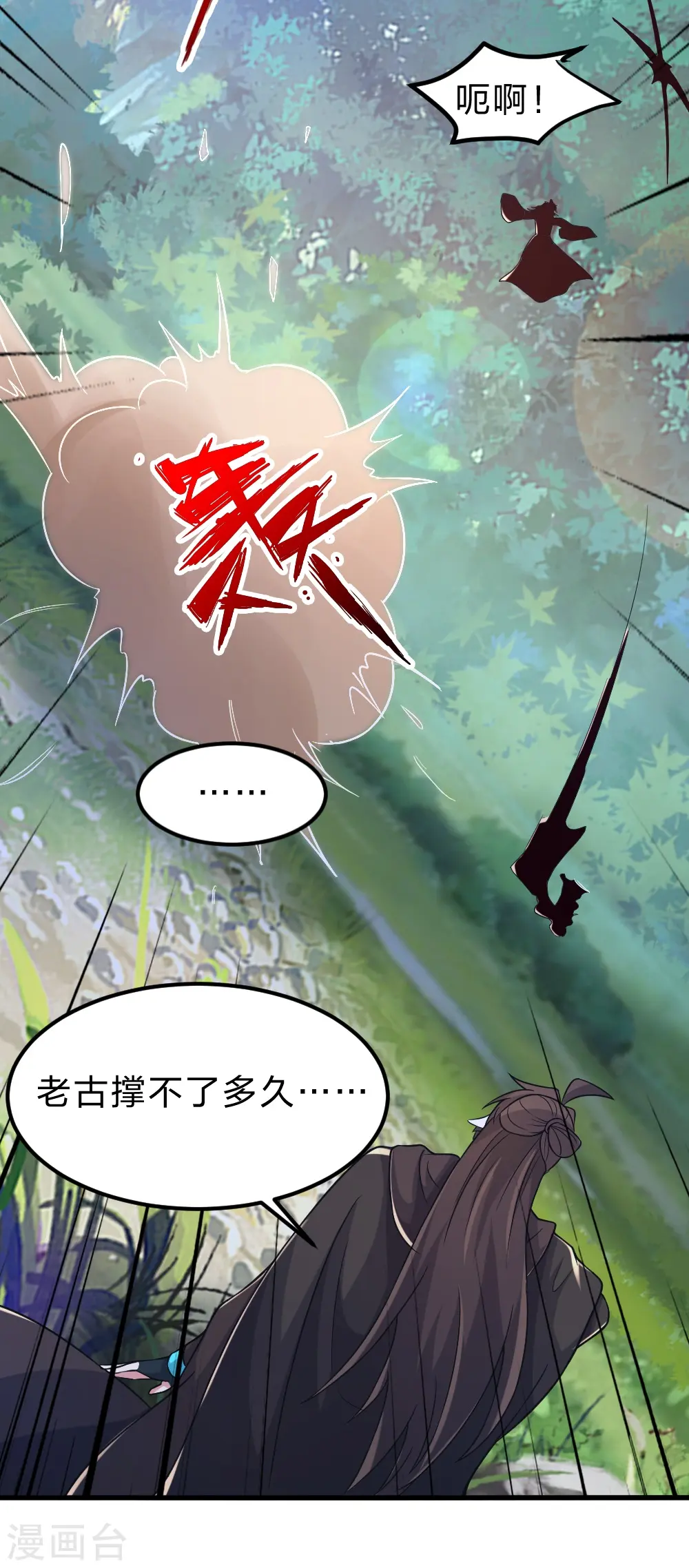 第395话 老子不打女人17