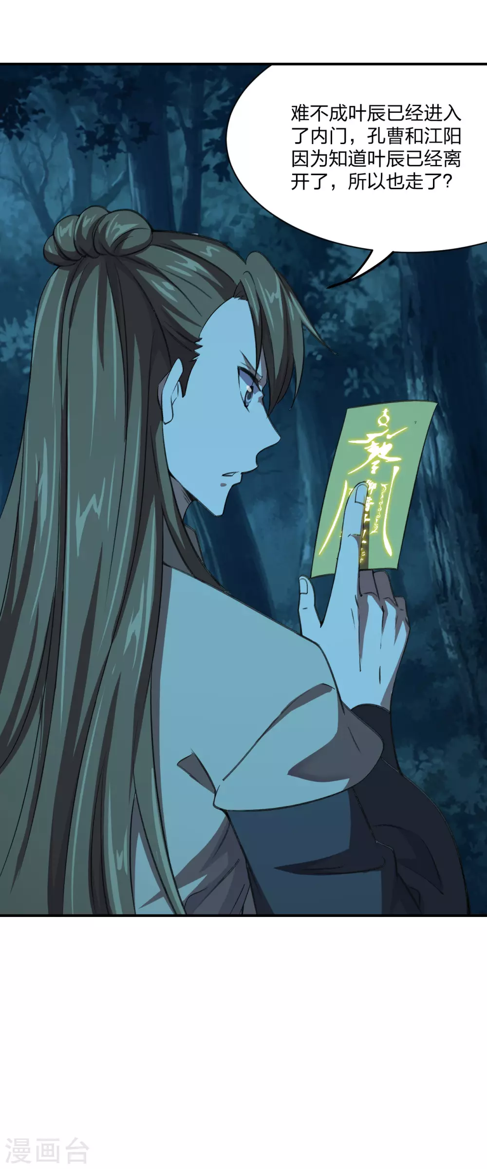 第144话 地龙对抗！4