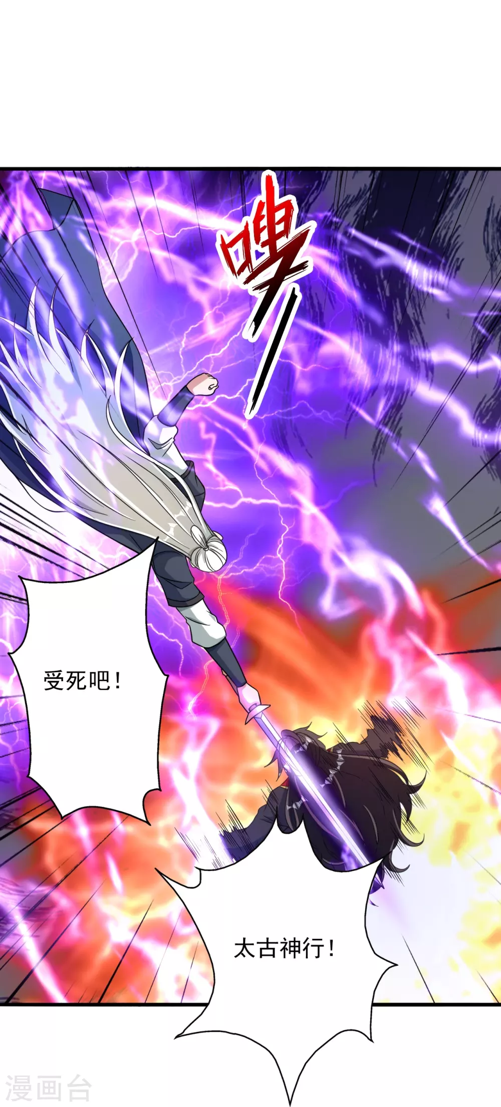 第335话 肉票！84