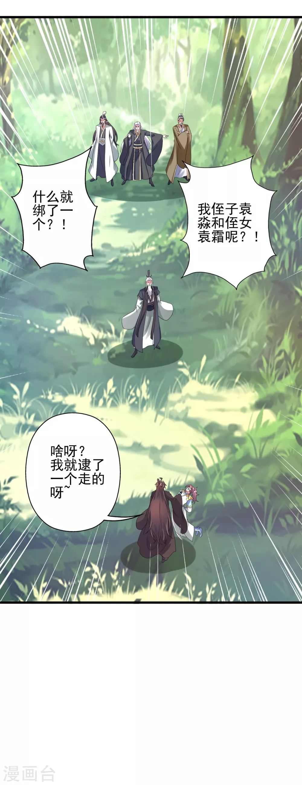 第335话 肉票！57