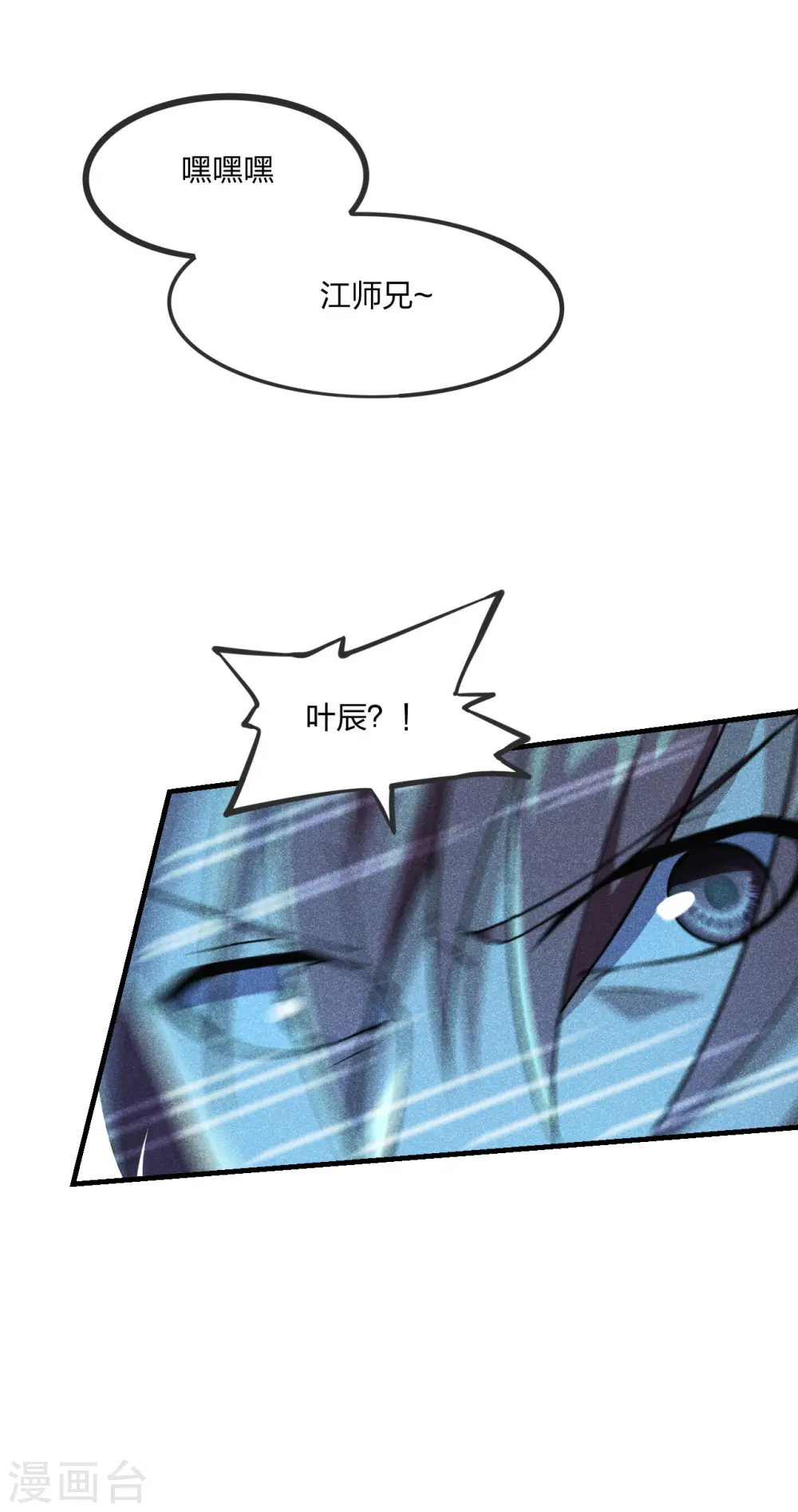 第167话 再虐江阳！19