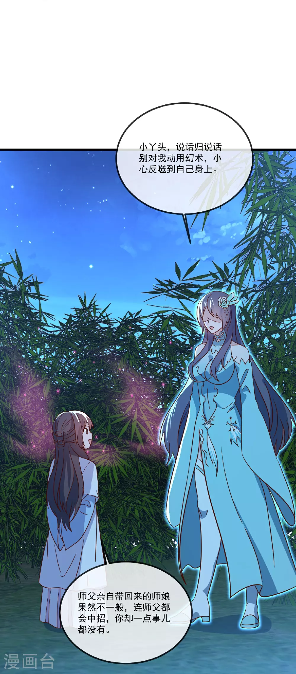 第507话 冰释前嫌40