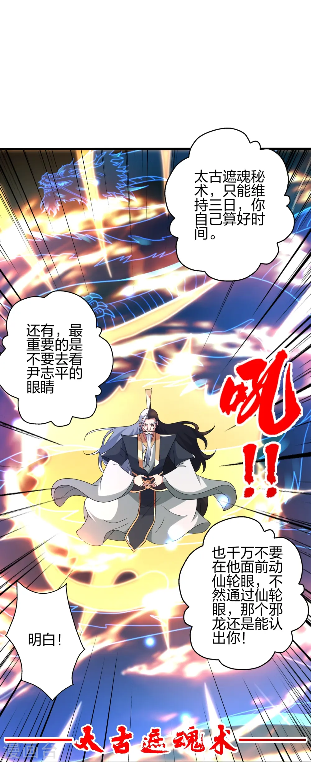 第413话 干脆利落！78
