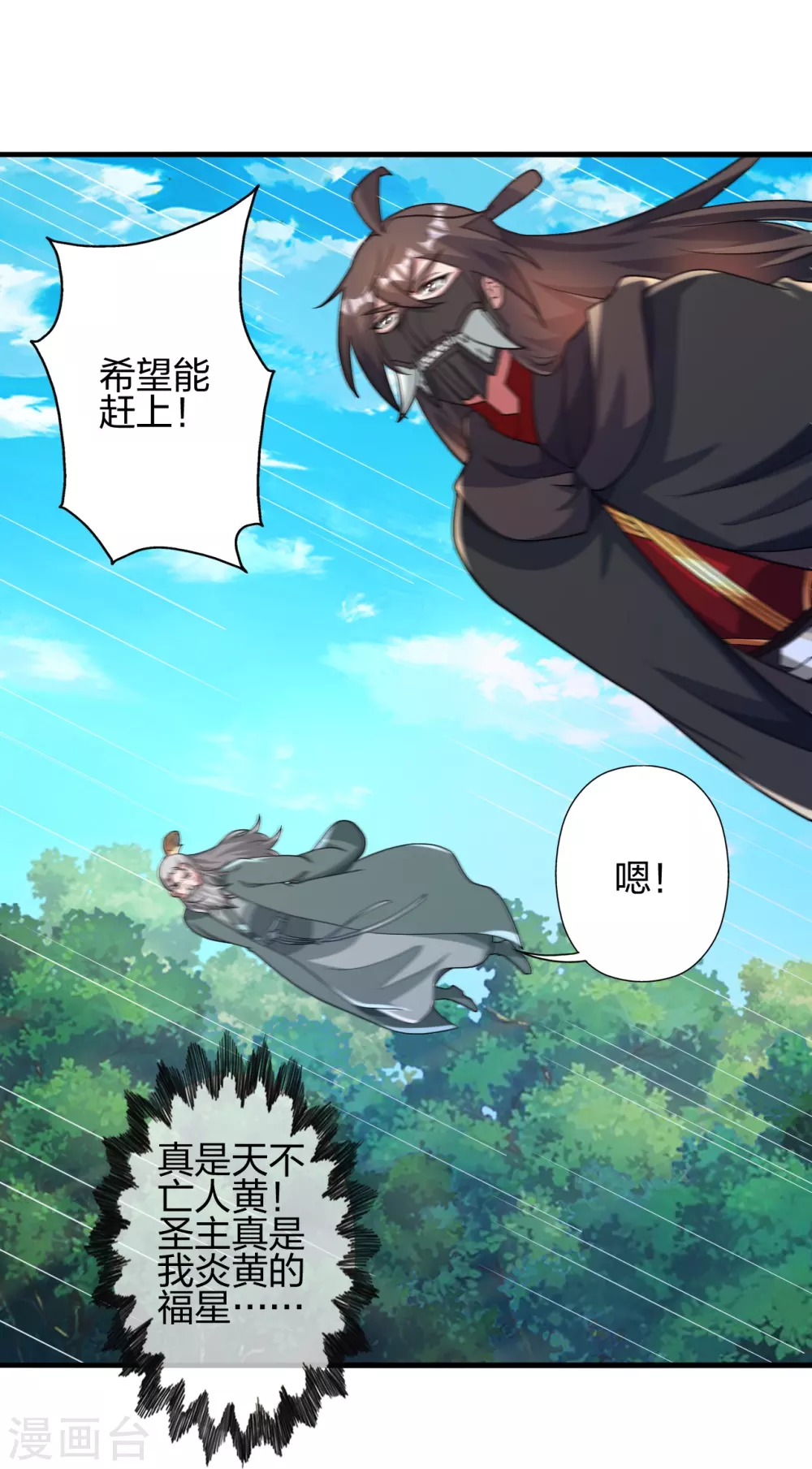 第381话 阴冥咒印！59