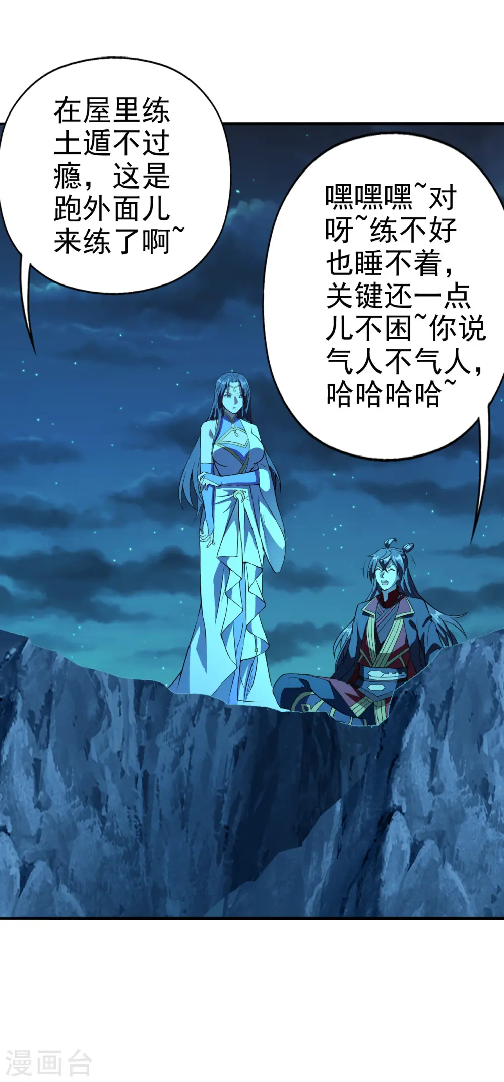 第183话 玄灵之体！恒岳大敌！15