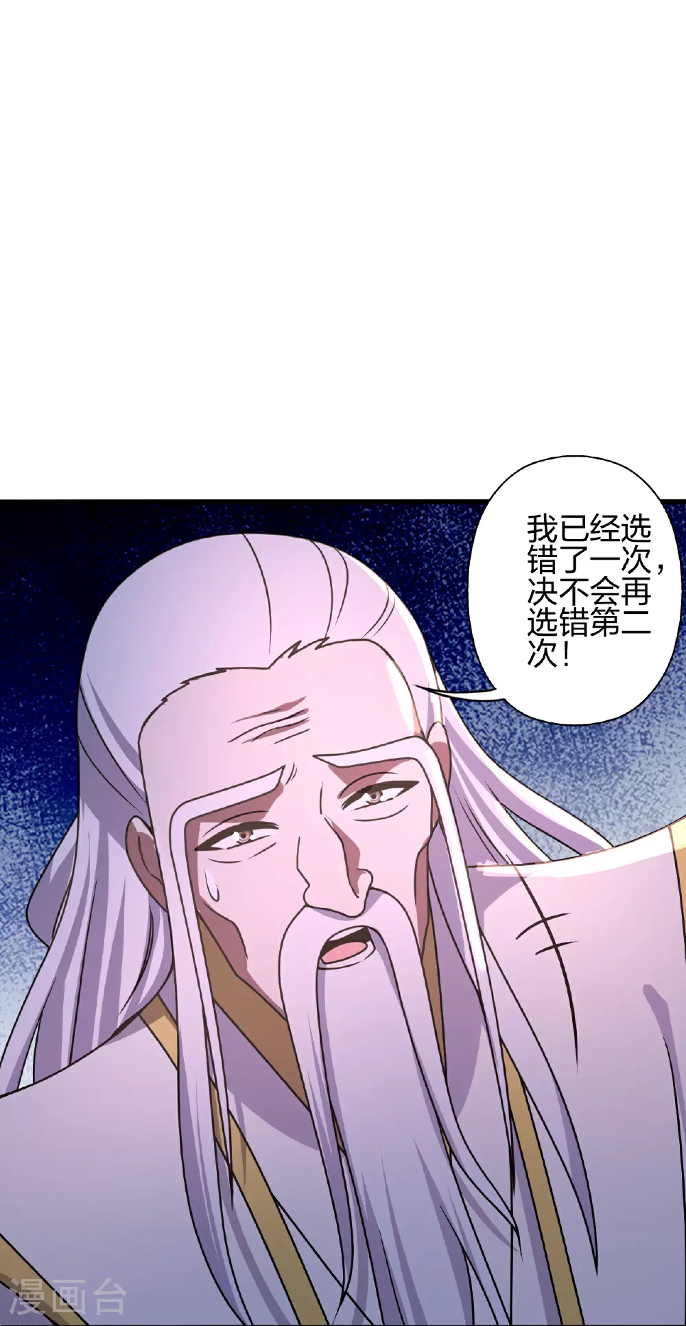 第461话 掌控恒岳！109