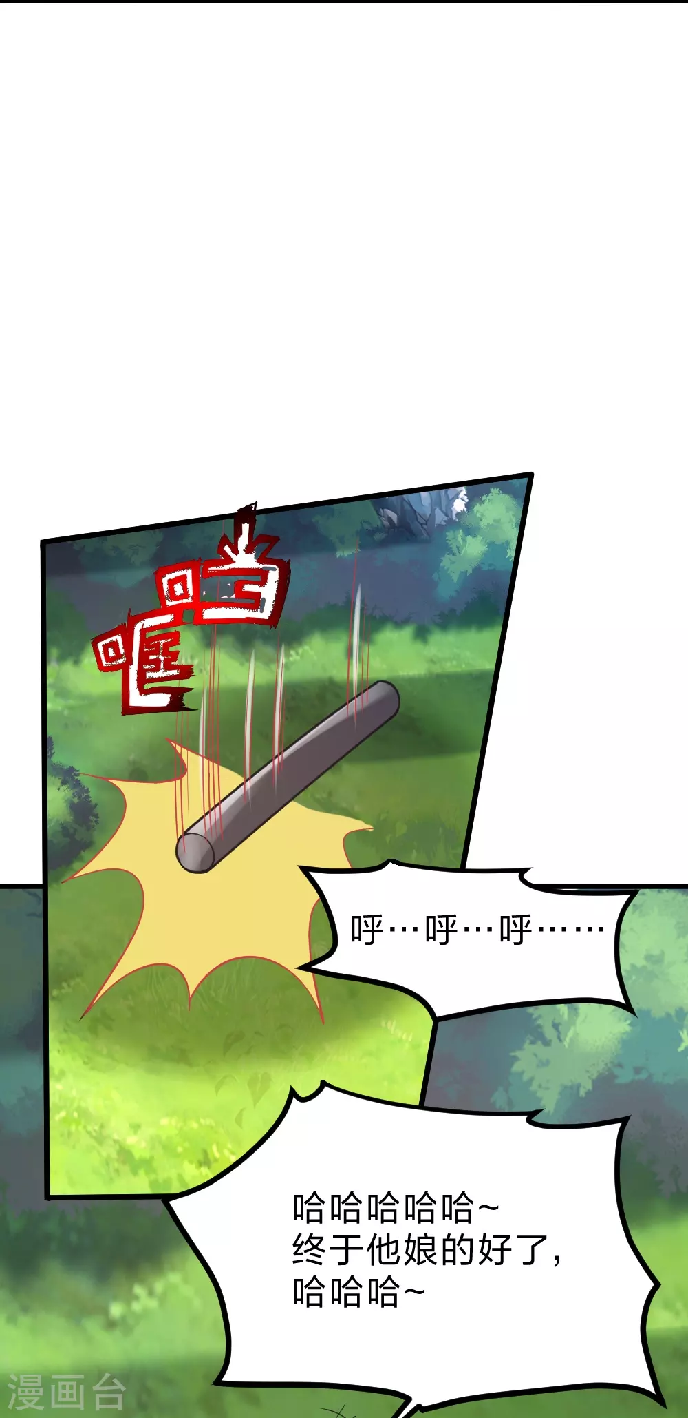 第390话 统帅之风！67