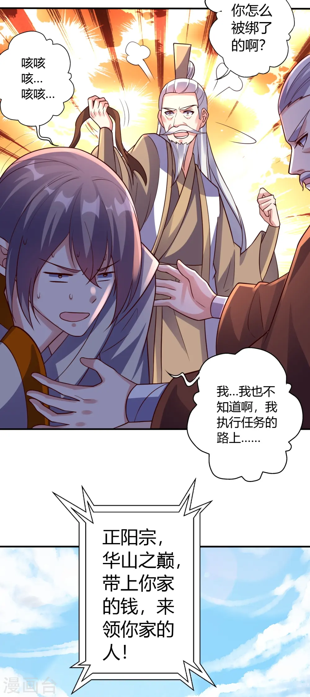 第439话 绑人、敲诈、要赎金！61