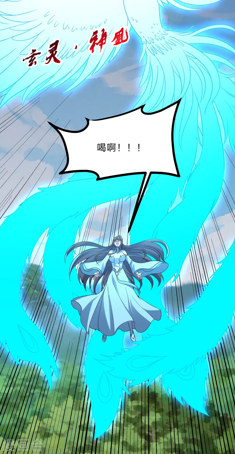 第447话 圣龙神凰！55